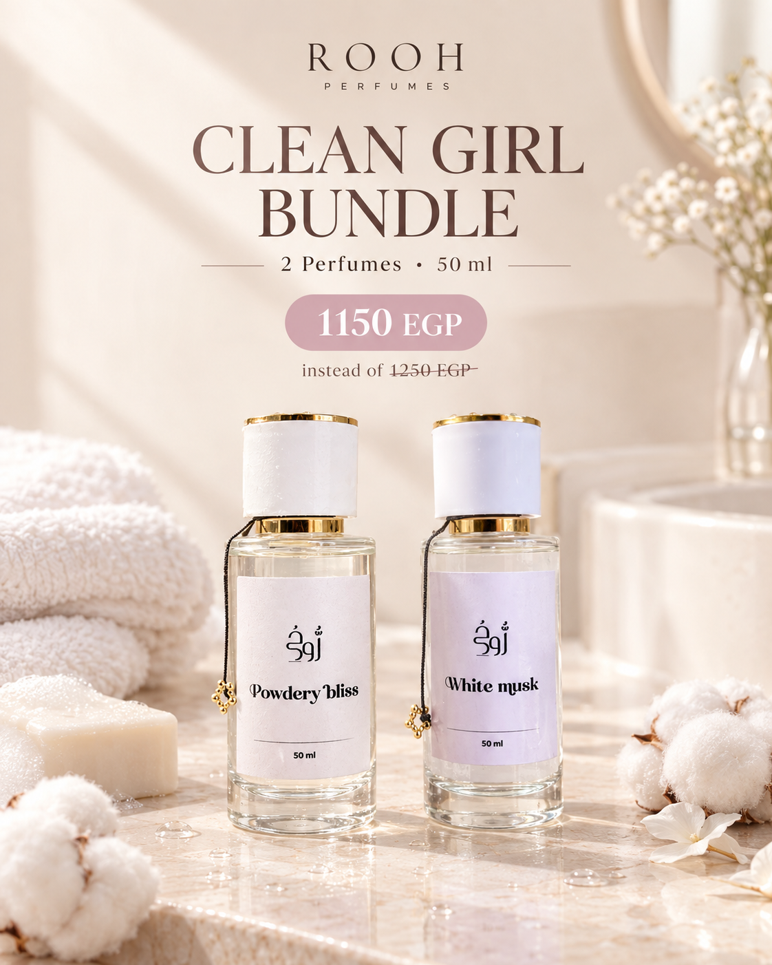 Clean Girl Bundle